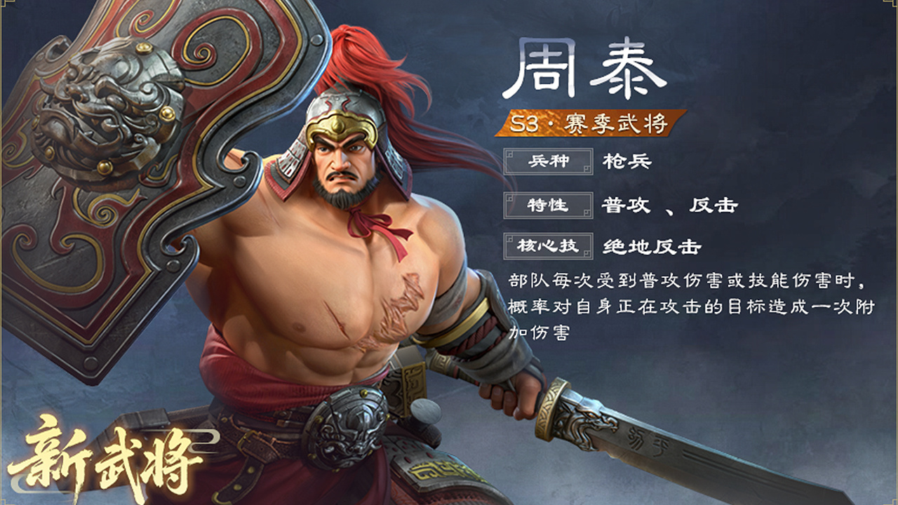 星耀三国，阵御乾坤！