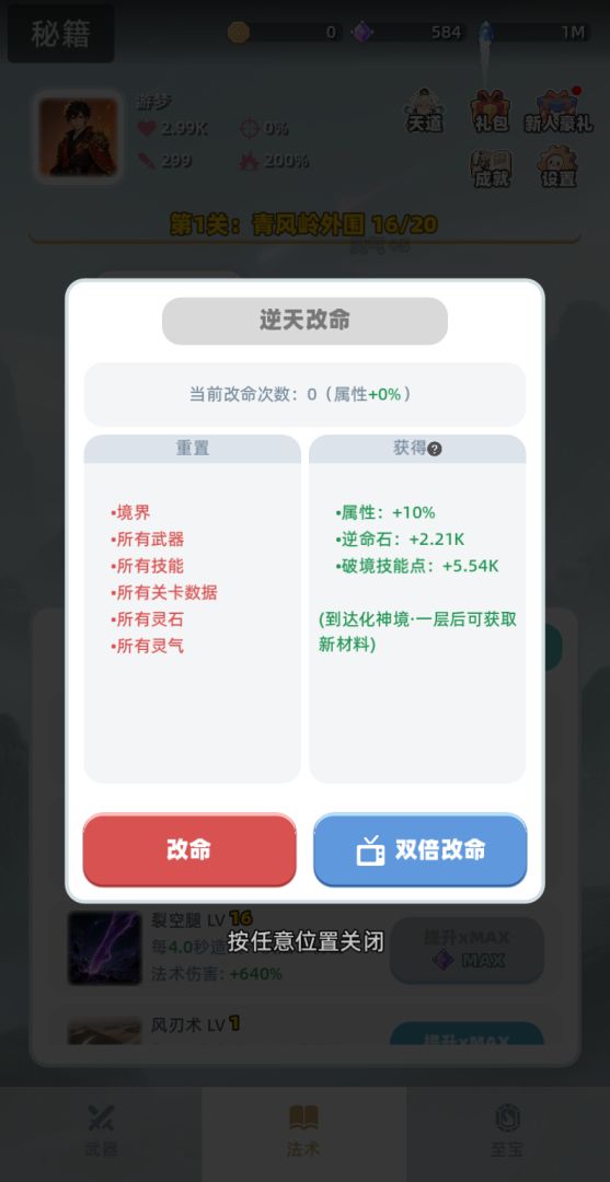 证道仙途游戏截图