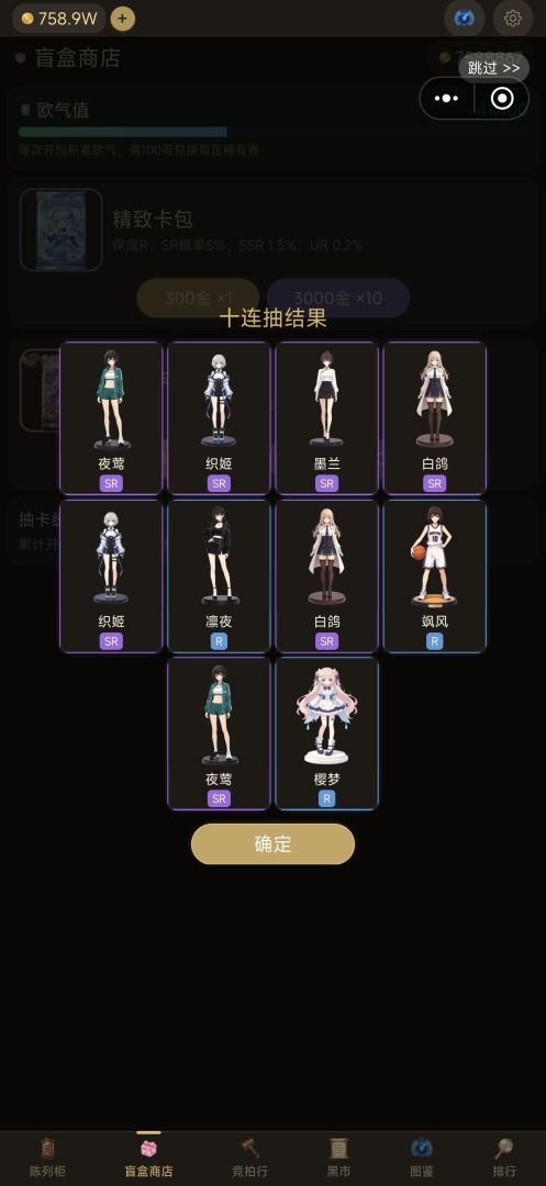 二次元手办：柜中少女游戏截图