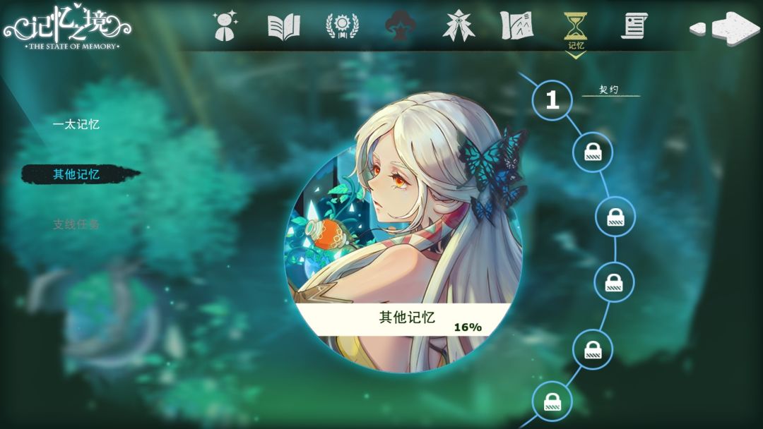 记忆之境：牵绊游戏截图