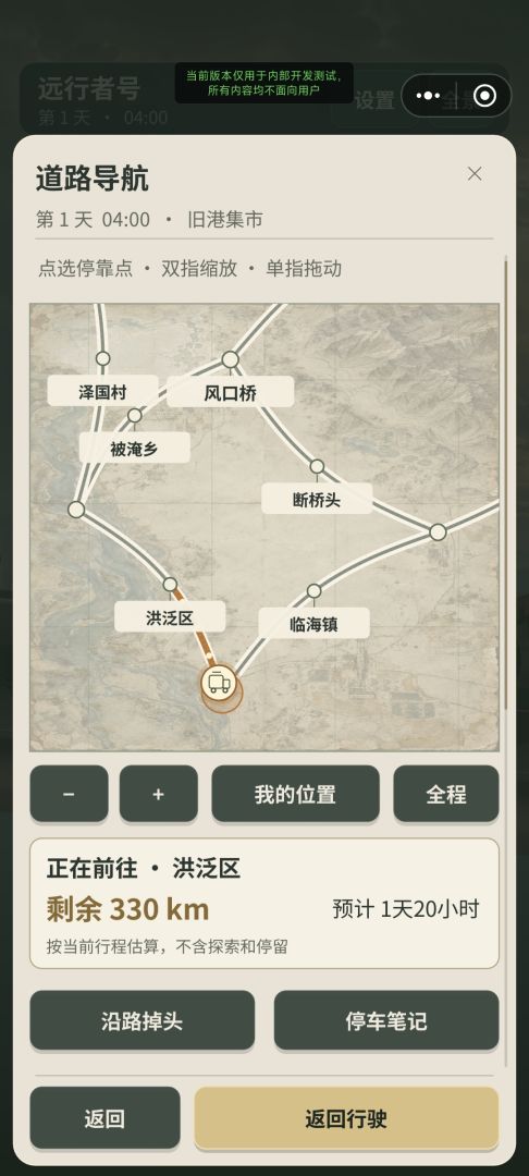 末日移动堡垒游戏截图