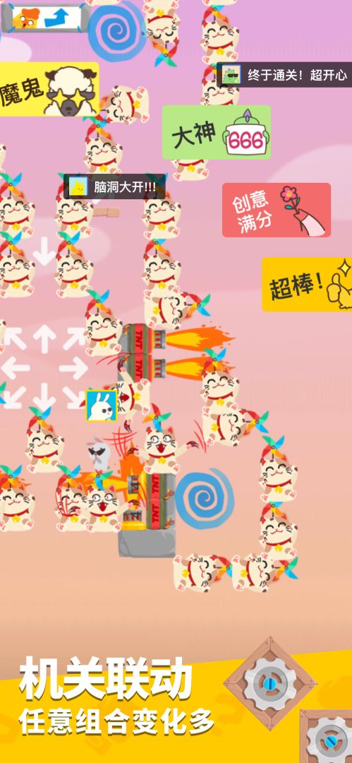 派对制造游戏截图