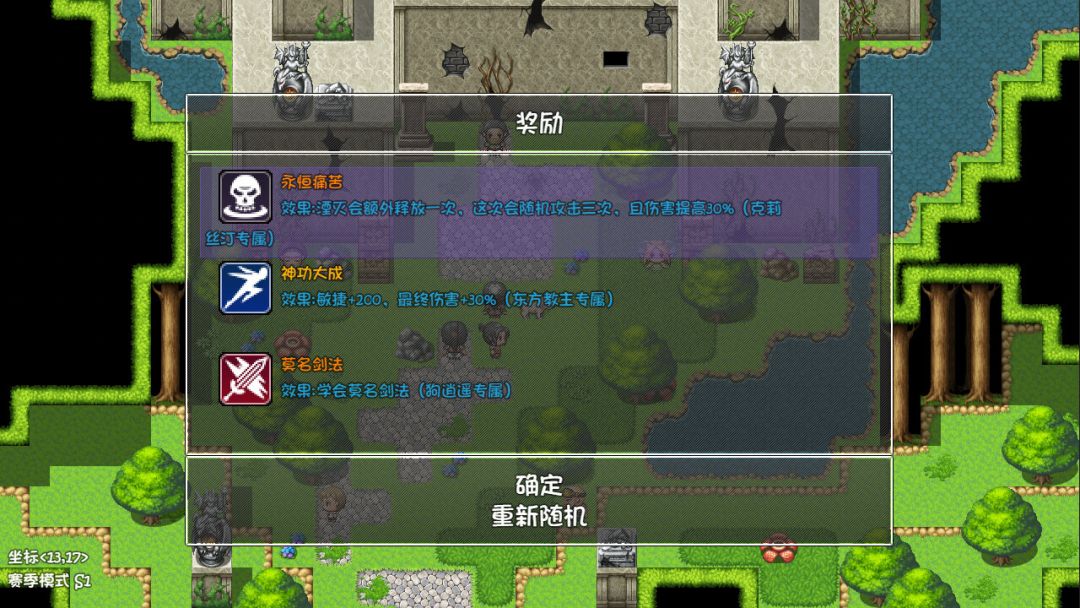 再刷一把 PlayAgain游戏截图