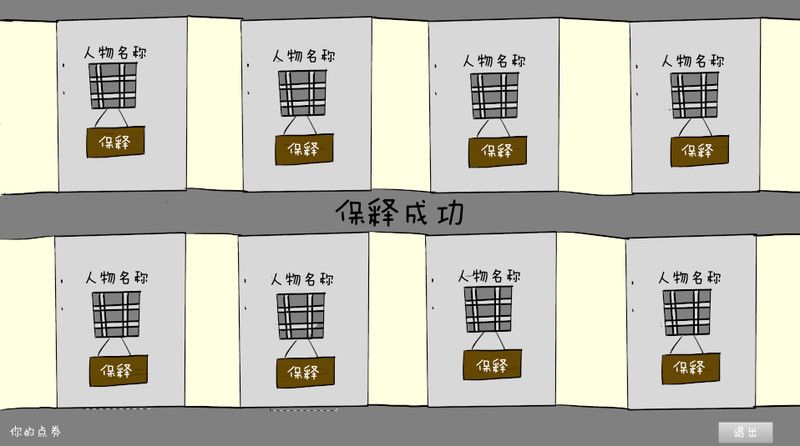 异界大富翁游戏截图