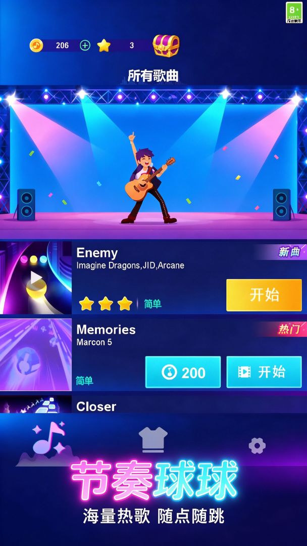 音符高手游戏截图