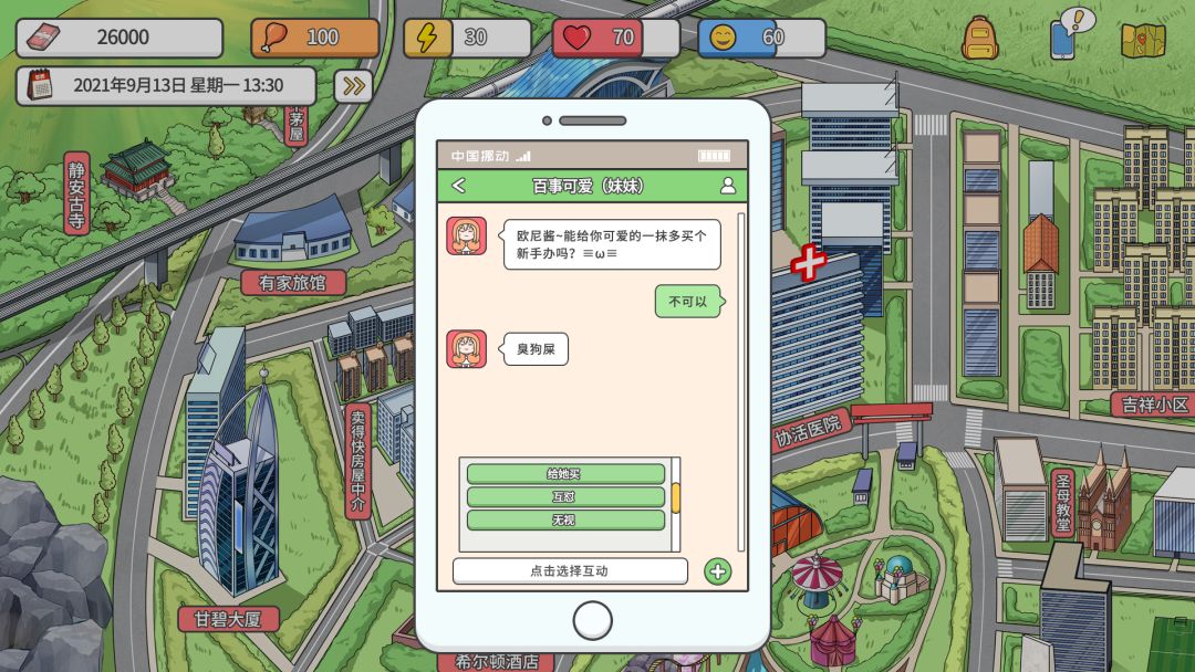 主播模拟器游戏截图