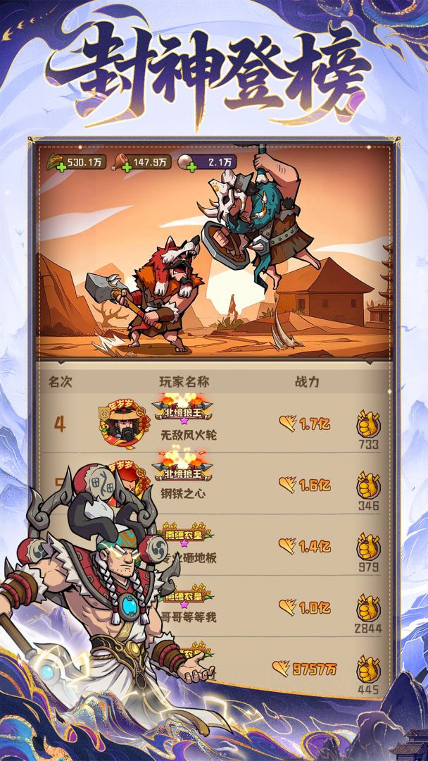 蛮荒领主游戏截图