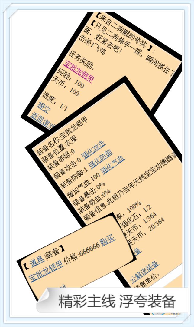 鲲仑山游戏截图