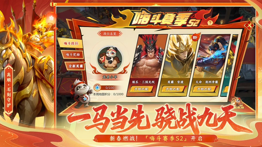 梦三国游戏截图