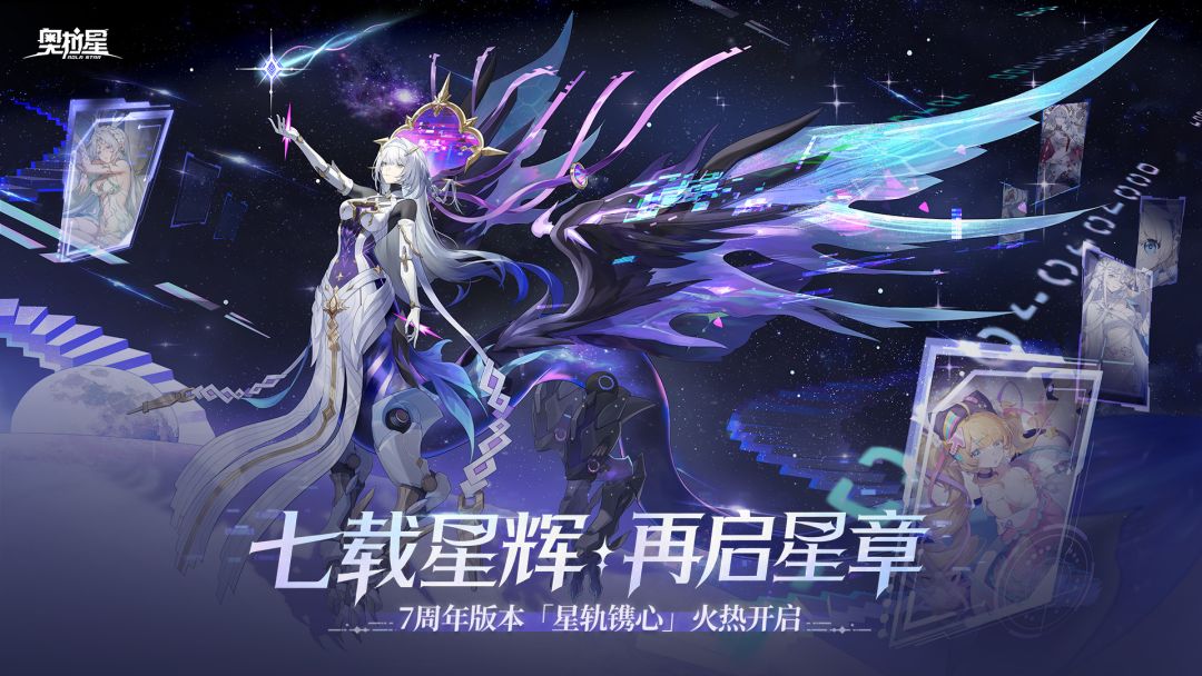 奥拉星游戏截图
