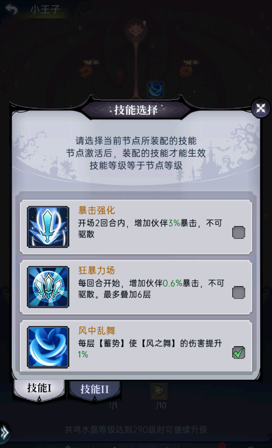 新增伙伴觉醒专属技能