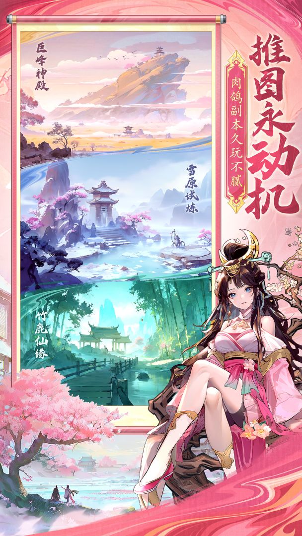 春秋玄奇游戏截图