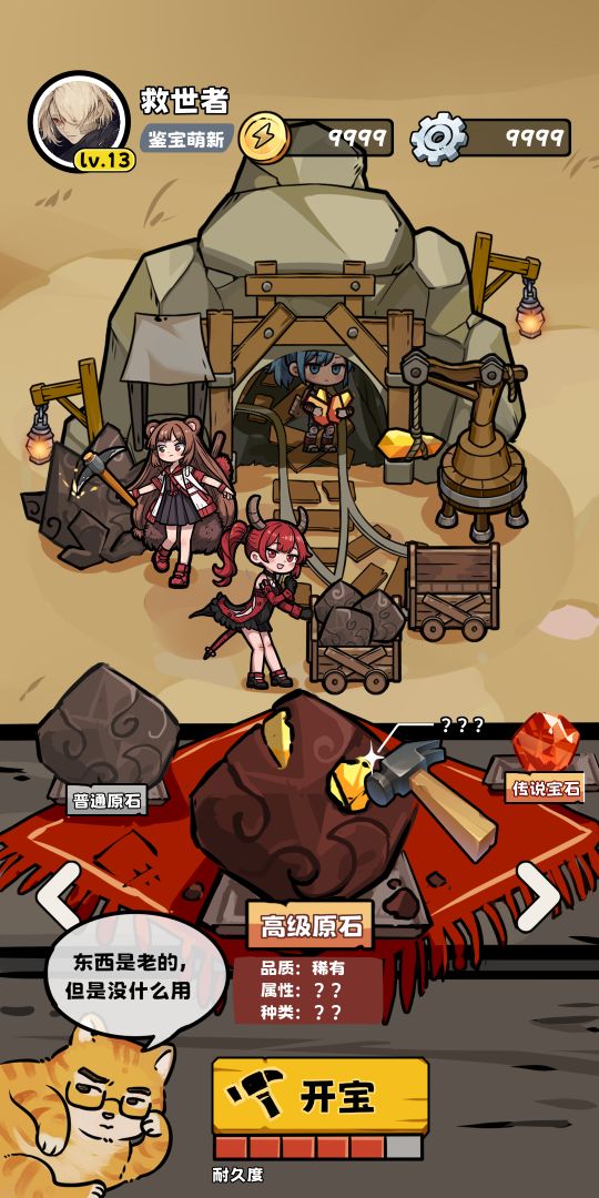 我在末日卖淀粉肠游戏截图