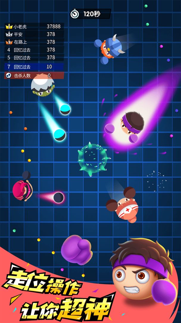 我是拳击手游戏截图