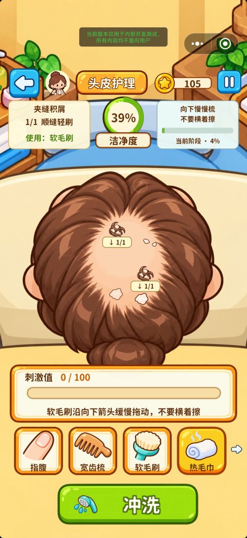 抠头皮大亨游戏截图