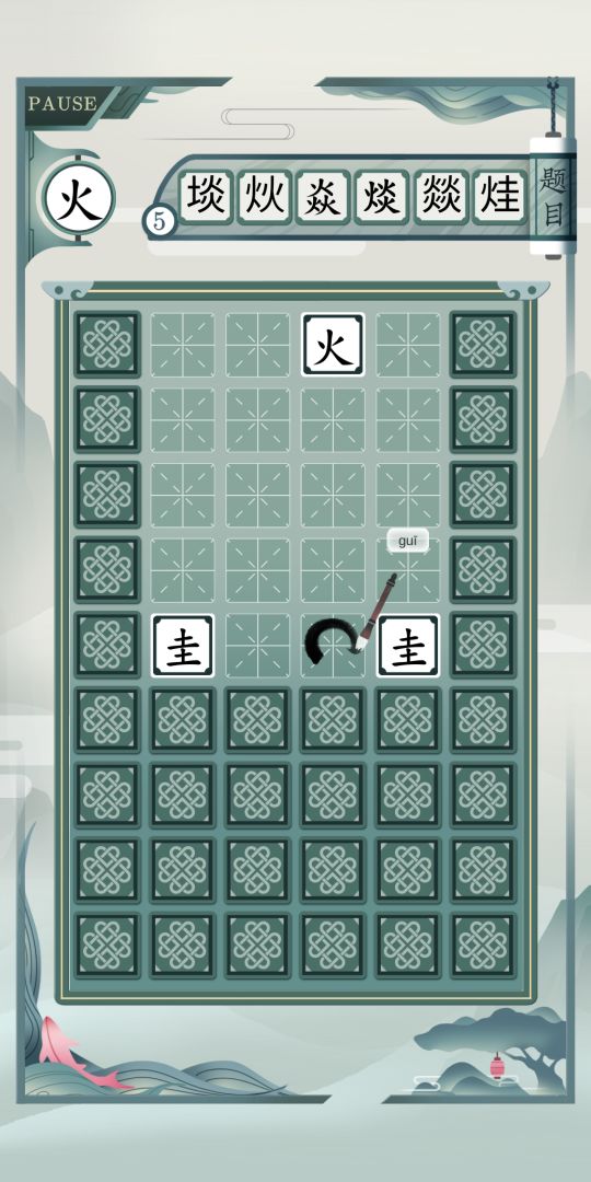 Chinatris游戏截图