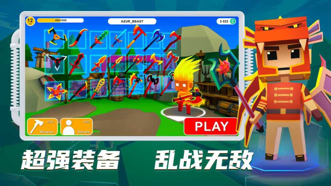 刀斧大乱斗游戏截图