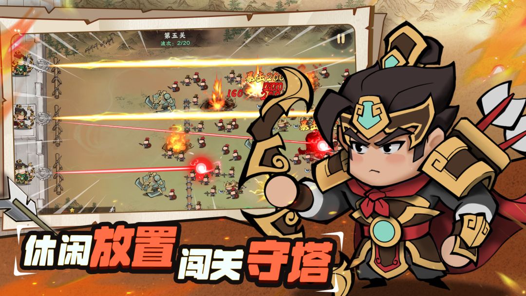 超时空三国游戏截图