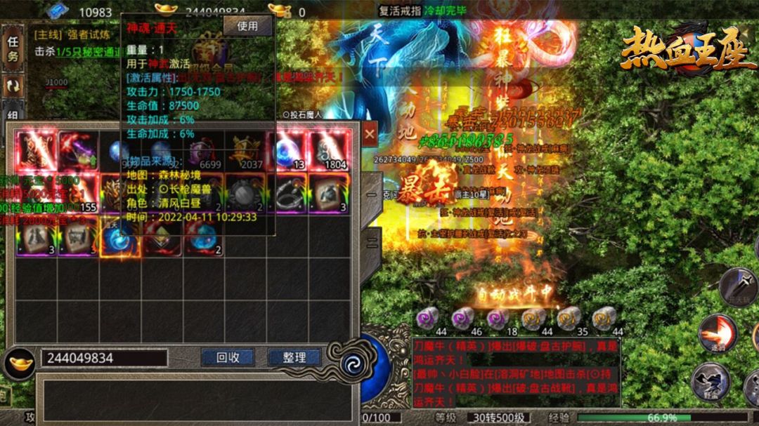 热血王座游戏截图