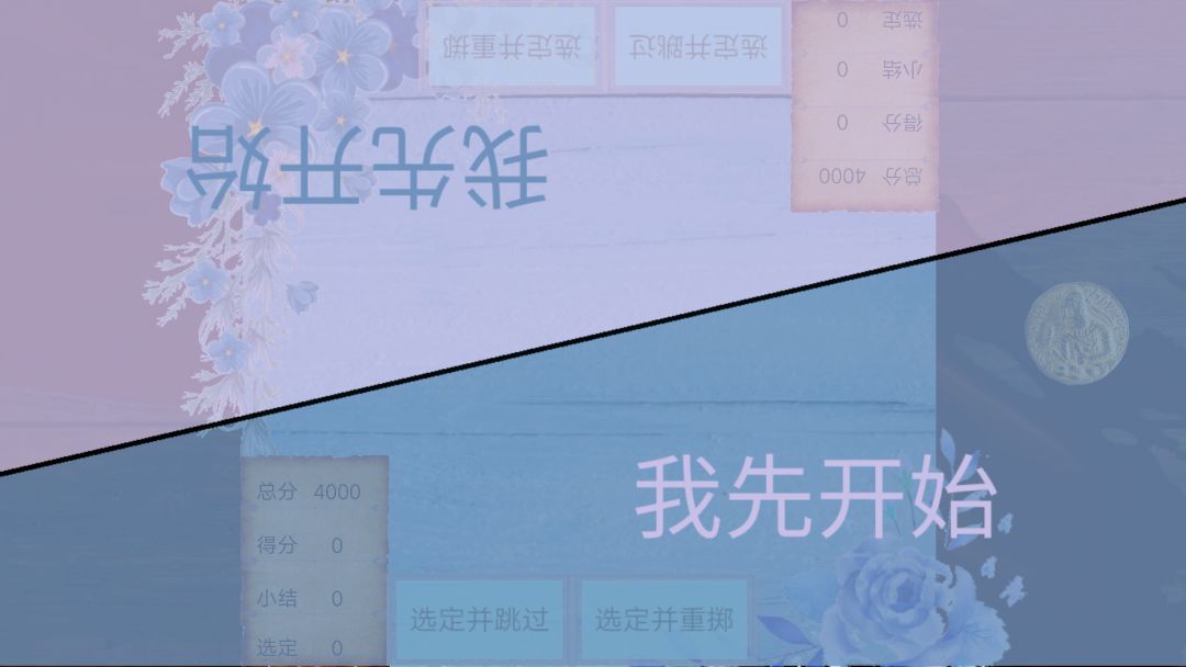 天国拯救：色子游戏游戏截图