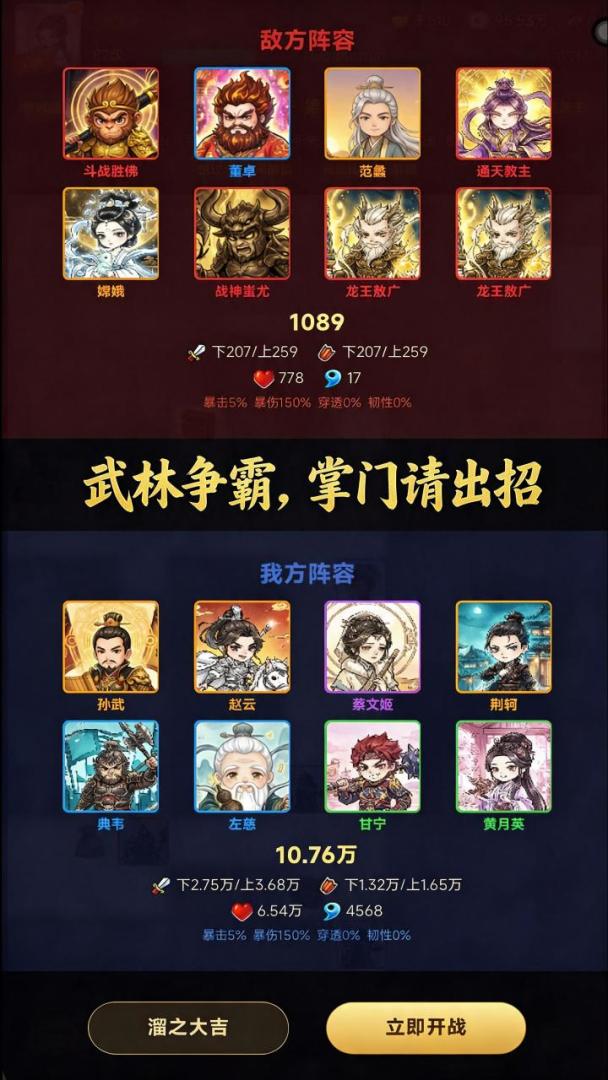 江湖行万里游戏截图