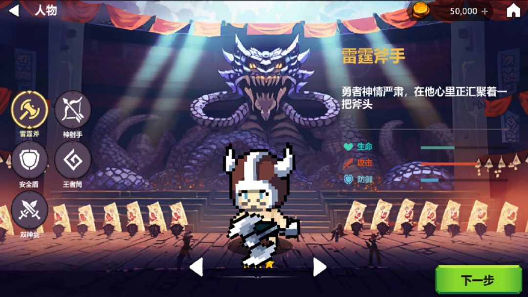 天崩勇者：最终战游戏截图