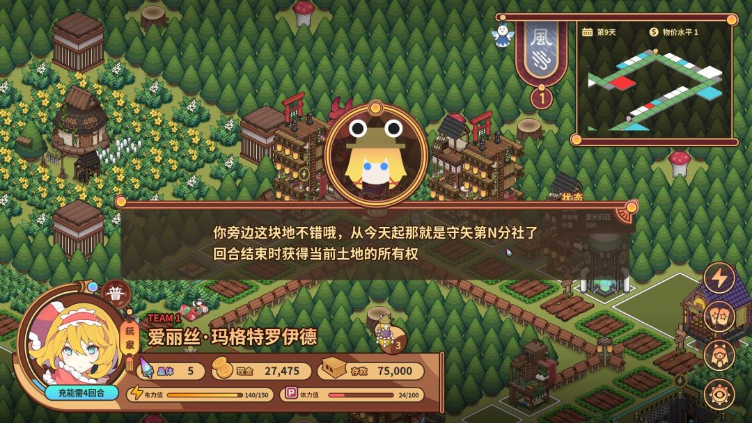 东方异文石 - 爱亚利亚黎明：再造游戏截图