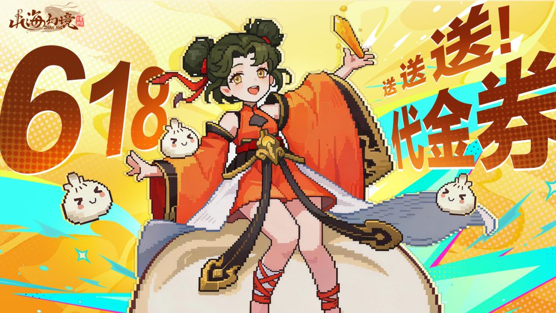 618钜惠丨端午共聚，粽情山海