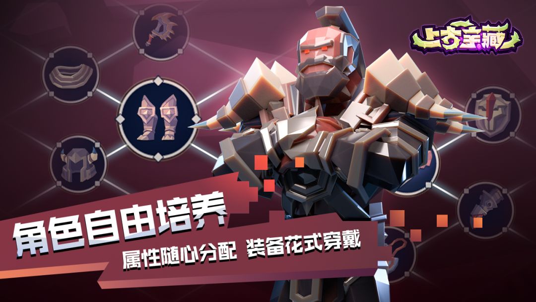 上古宝藏游戏截图