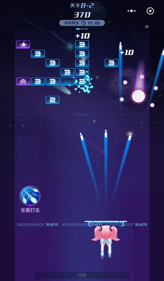 追逐繁星的球球游戏截图