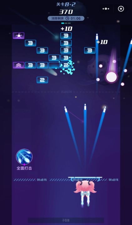 追逐繁星的球球截图