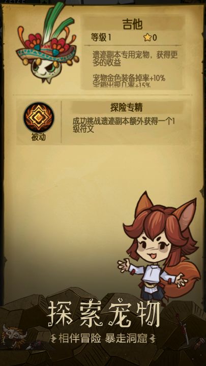 贪婪洞窟截图