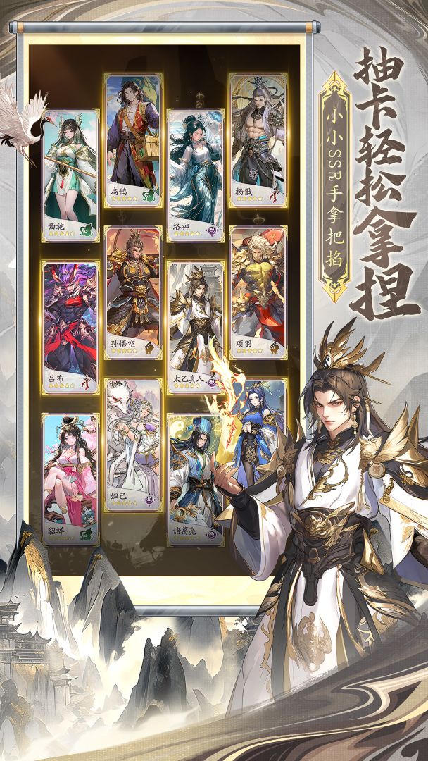 春秋玄奇游戏截图