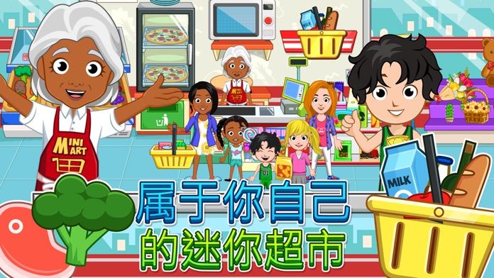 My City : 牙医游戏截图