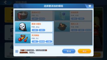 【阿帅的生存日记地图模组篇】 生存MOD玩法初体验！抵御天灾与对抗魔龙