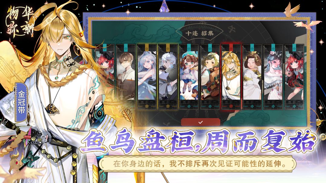 物华弥新游戏截图