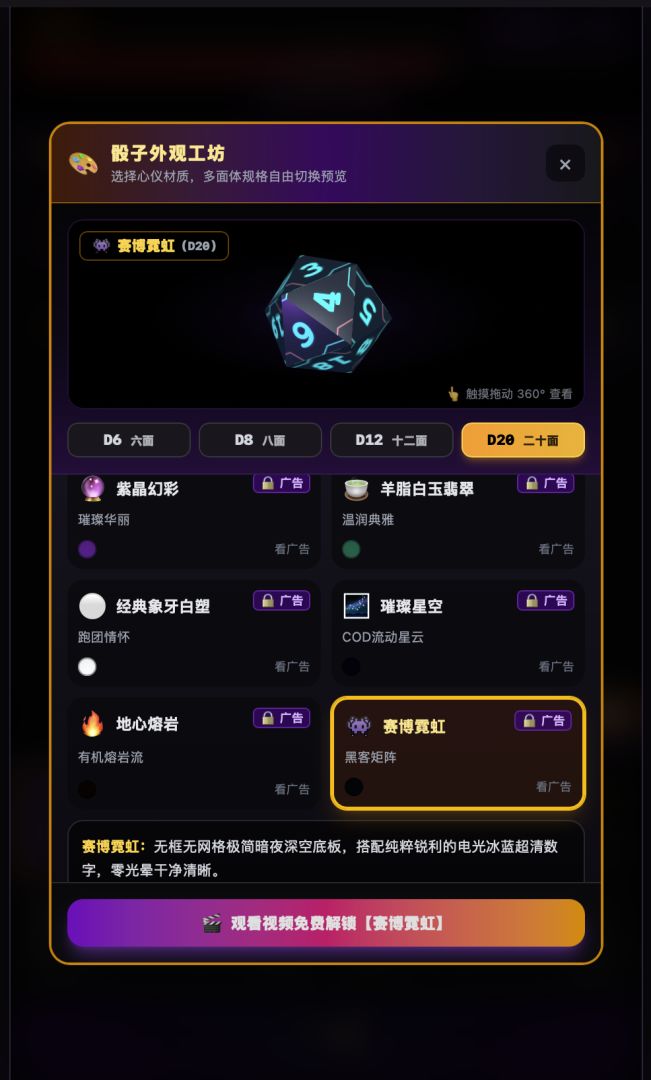 骰子地牢游戏截图