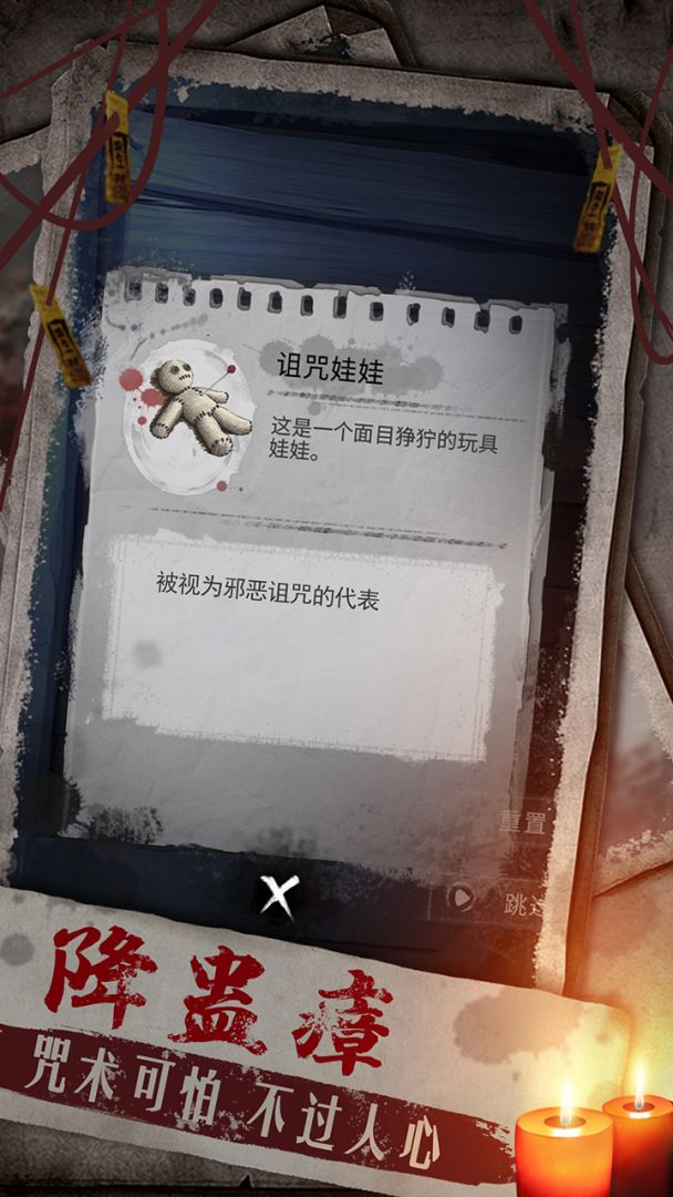 双生怨游戏截图