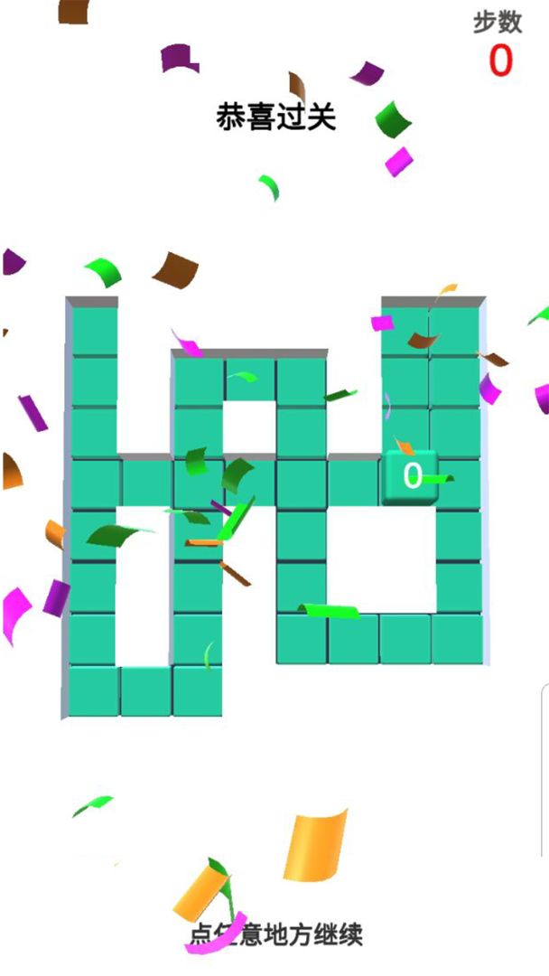 方块涂色 3D游戏截图