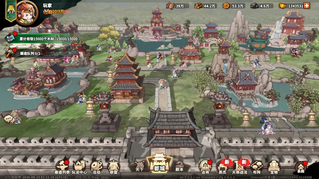 小小英杰：合战天下游戏截图