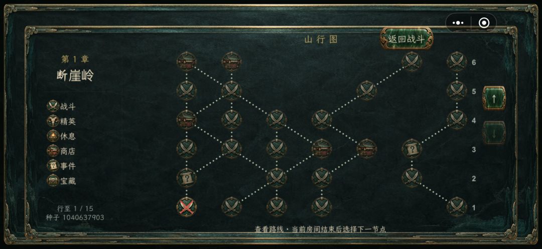 大爱尖塔游戏截图