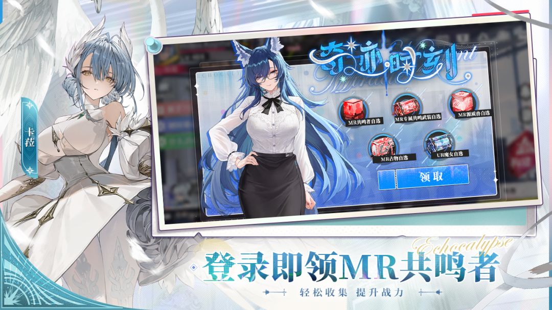 绯色回响游戏截图