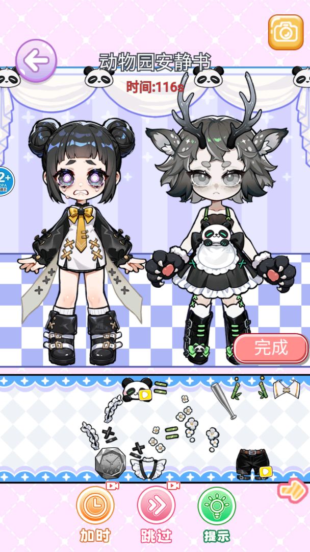 来玩安静书游戏截图