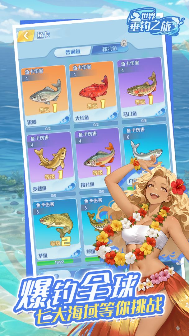 世界垂钓之旅（taptap测试版）游戏截图