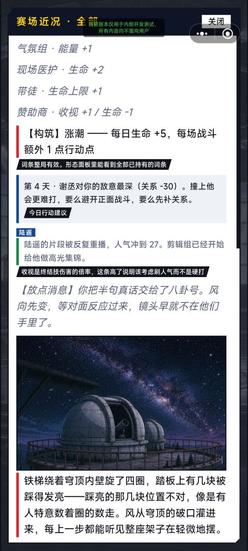 特摄大逃杀:夺愿之战游戏截图