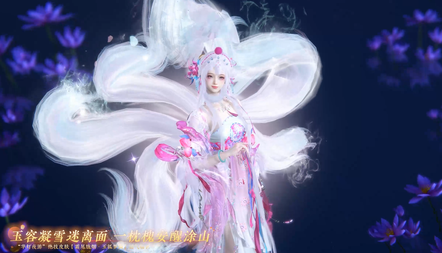 全新技能等登场！