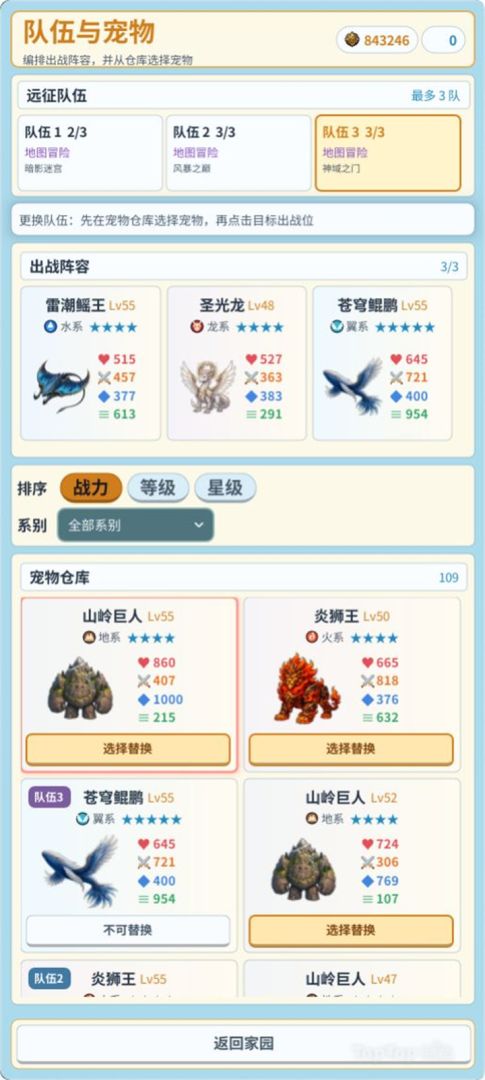 灵契远征游戏截图