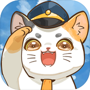 猫咪列车长