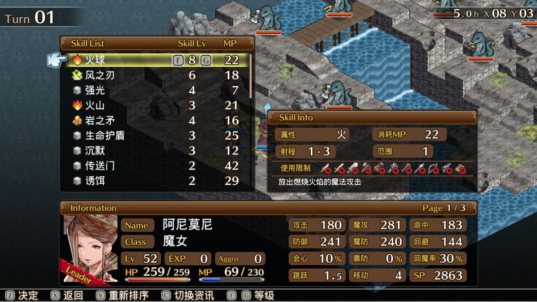 佣兵之翼：伪之不死鸟游戏截图