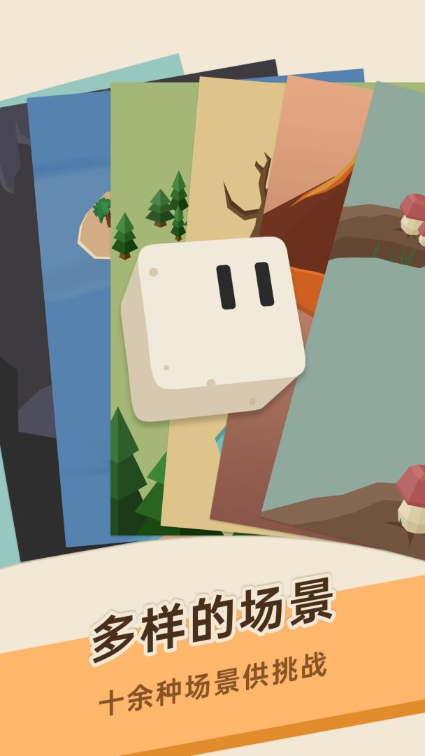 豆腐糖块游戏截图